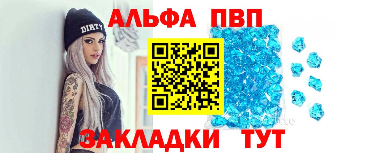 Alpha-PVP крисы CK  APVP  APVP крисы CK  Железногорск  Alpha PVP VHQ  Вход с VPN 