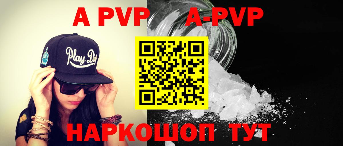 A PVP мука Железногорск