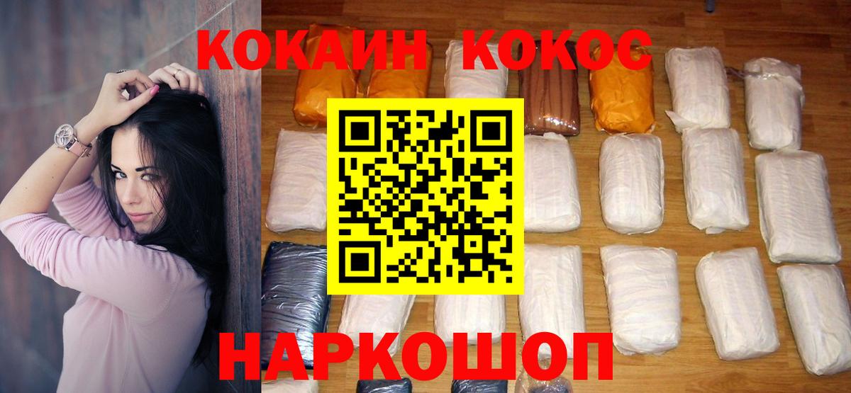 COCAIN Боливия Железногорск