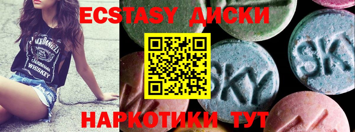 Ecstasy 250 мг Железногорск