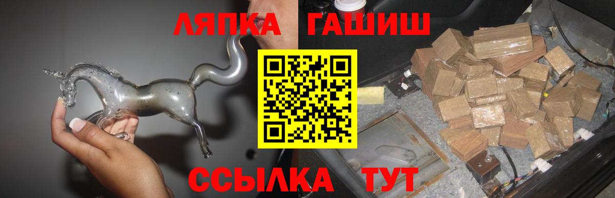 наркотики  ГАШ Premium  Железногорск  Вход с VPN  ГАШИШ убойный 