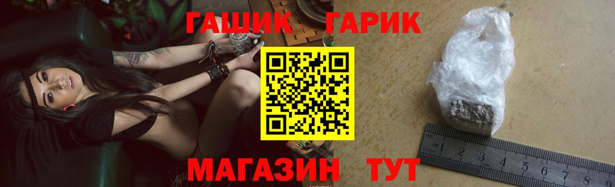 ГАШ убойный Железногорск