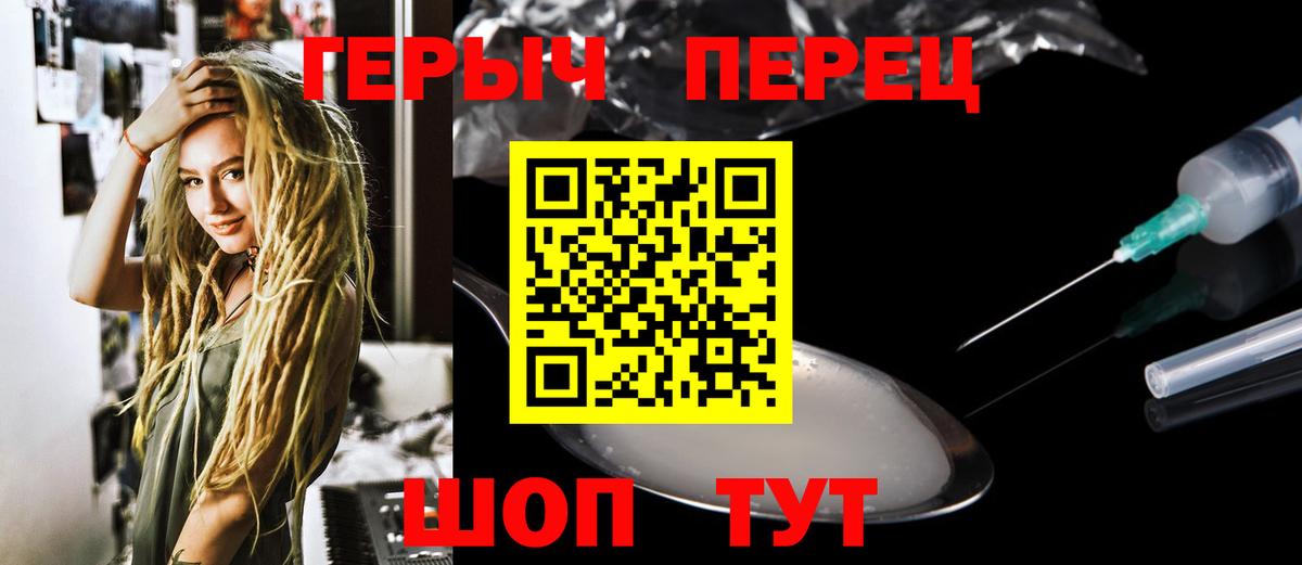 ГЕРОИН гречка Железногорск