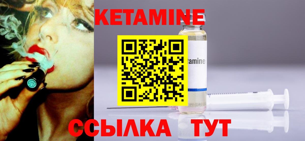 Железногорск  Кетамин VHQ  Вход с VPN 