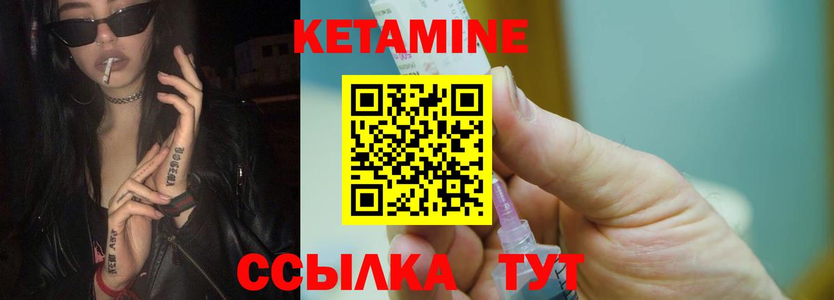 Кетамин ketamine Железногорск