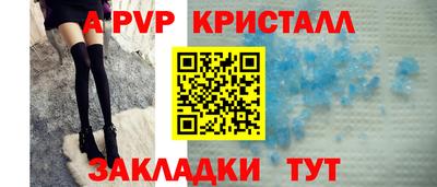 альфа пвп VHQ Ливны