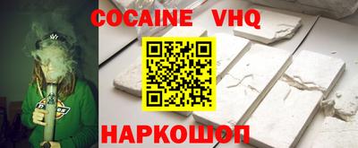альфа пвп VHQ Ливны