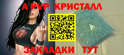 альфа пвп VHQ Ливны