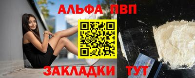 альфа пвп VHQ Мариинск