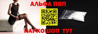 альфа пвп VHQ Ливны