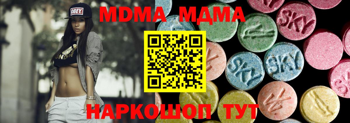 Железногорск  MDMA VHQ  Вход с VPN  MDMA  МДМА VHQ 
