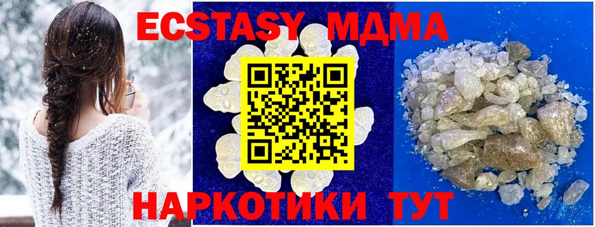 MDMA crystal Железногорск
