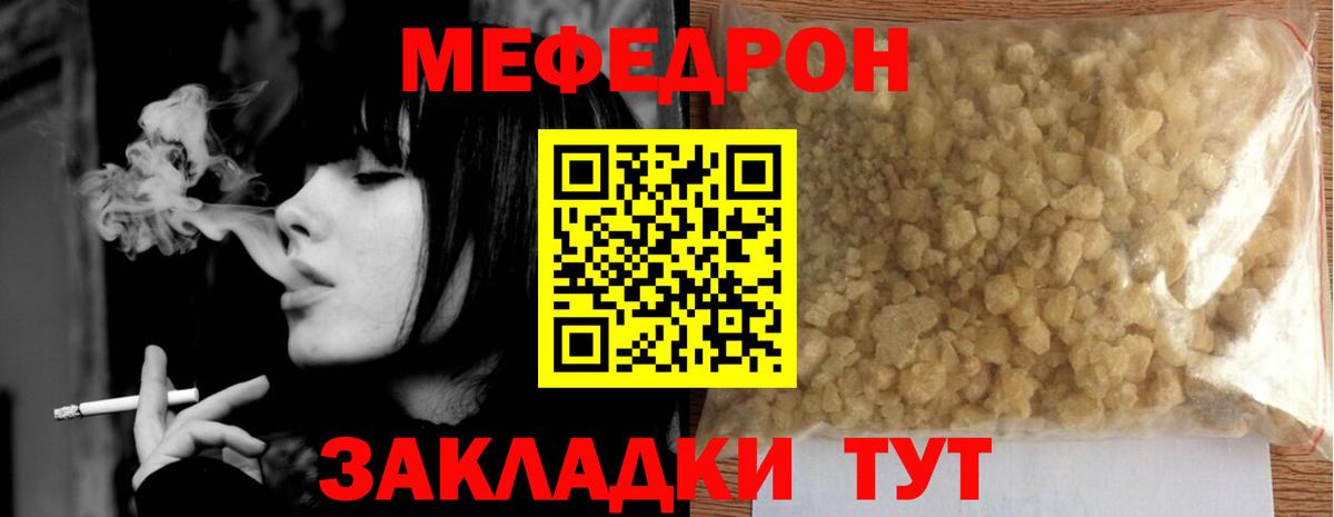 Железногорск  МЯУ-МЯУ  МЕФ  МЕФ кристаллы  Меф VHQ  где можно купить наркотик  Вход с VPN 