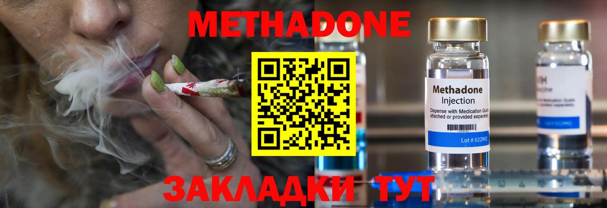 MDMA  Железногорск  Вход с VPN  ГАШИШ  Конопля  NBOMe  Амфетамин кристаллы  ГЕРОИН  Мефедрон кристаллы  Cocaine 