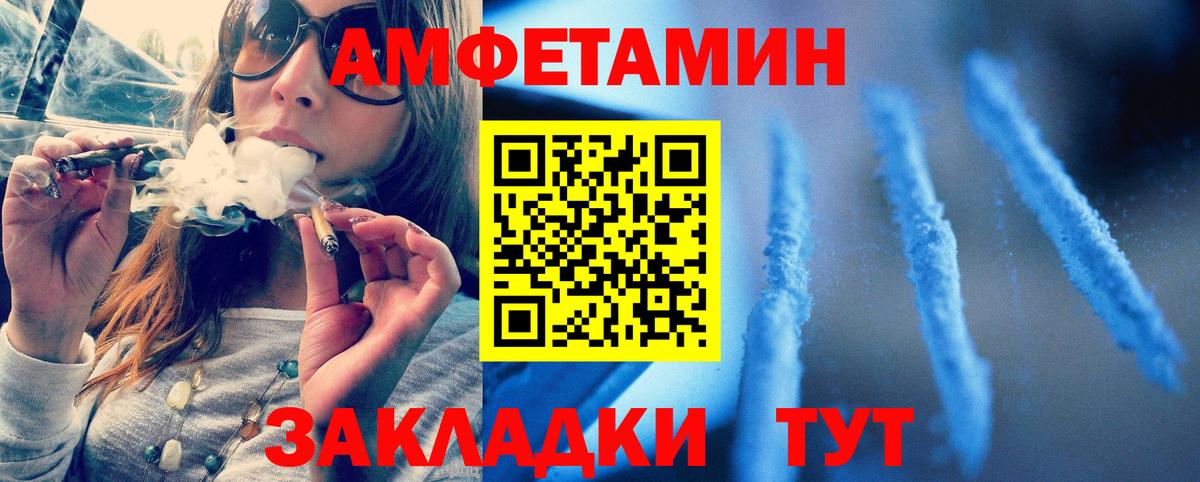 Метамфетамин винт Железногорск