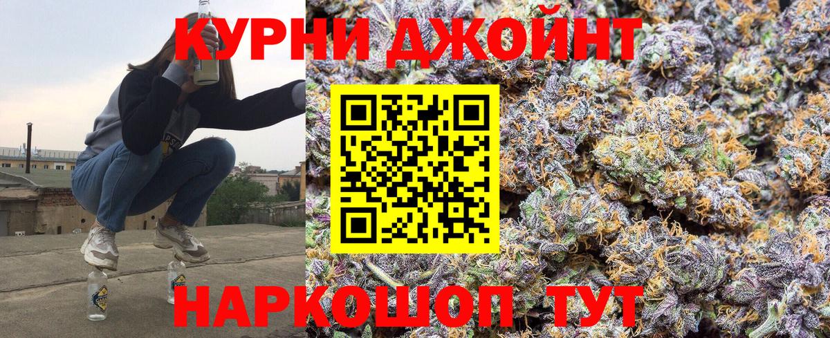 Шишки марихуана план  Бошки марихуана OG Kush  Железногорск  Вход с VPN 